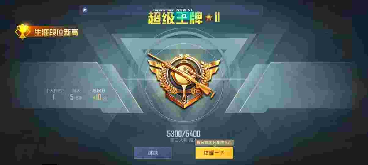 和平精英先行者透视直装 - 免费改文件pubg2.9辅助预览图